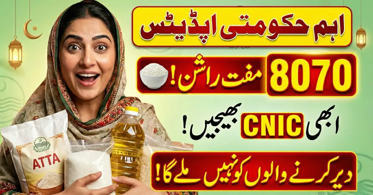 8070 Free Rashan Program 2026 Check CNIC Status & Get Rs.10,000 Ramzan Relief