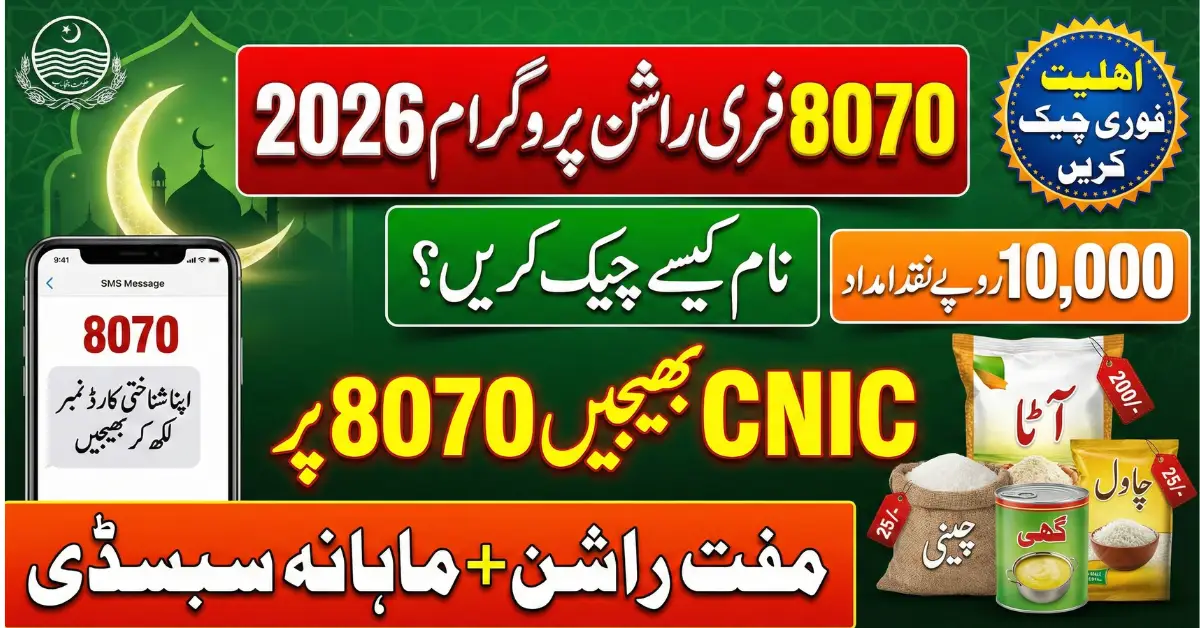 8070 Free Rashan Program 2026 – Check Your Name via CNIC Today