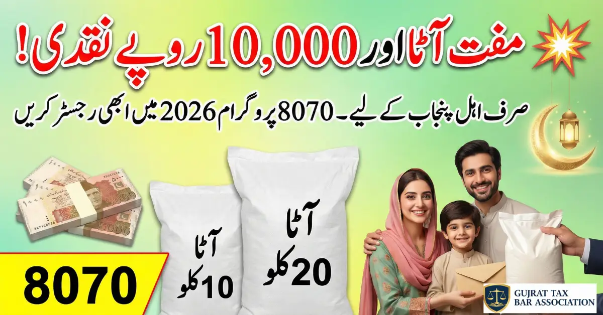 8070 Muft Atta Program 2026 Free Flour & Cash Relief in Punjab