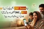 8171 PMT Score 2026 Verify Eligibility for Rs. 13,500