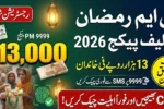 9999 PM Ramzan Package 13000 Check Begins – Verify Eligibility by SMS Today