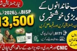 BISP 8171 New Registration March 2026 Begins – Get Rs. 13,500 Payment Now
