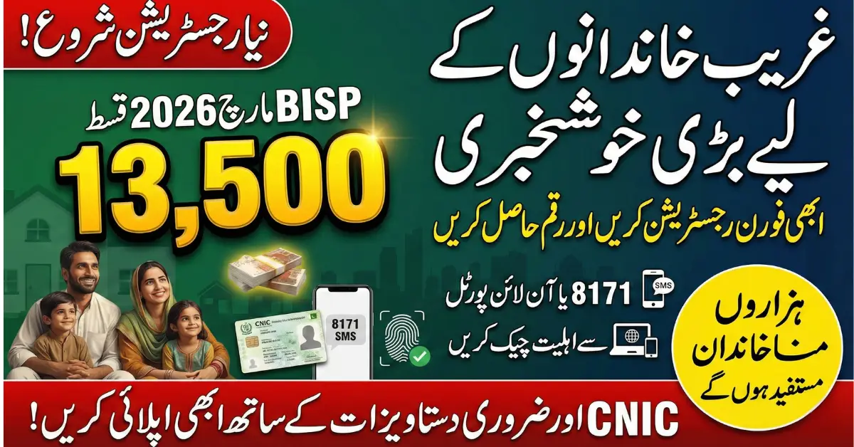 BISP 8171 New Registration March 2026 Begins – Get Rs. 13,500 Payment Now