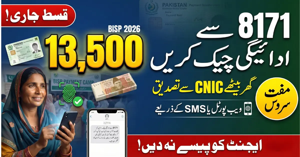BISP 8171 Payment Check by CNIC 2026 – New Installments Released Across Pakistan