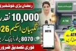 Bank of Punjab Nigehban 10000 Cash Scheme 2026 – Big Ramzan Relief Update