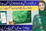 CM Punjab Ration Card List 2026 – Check Eligibility by CNIC Online