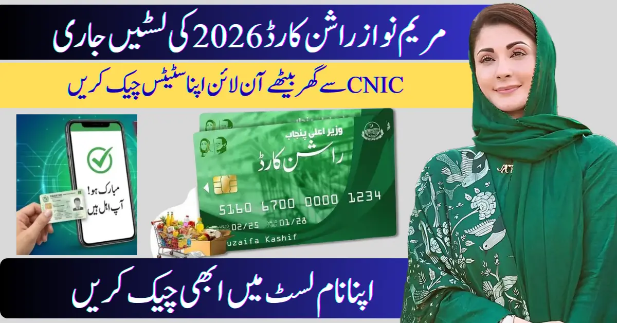 CM Punjab Ration Card List 2026 – Check Eligibility by CNIC Online