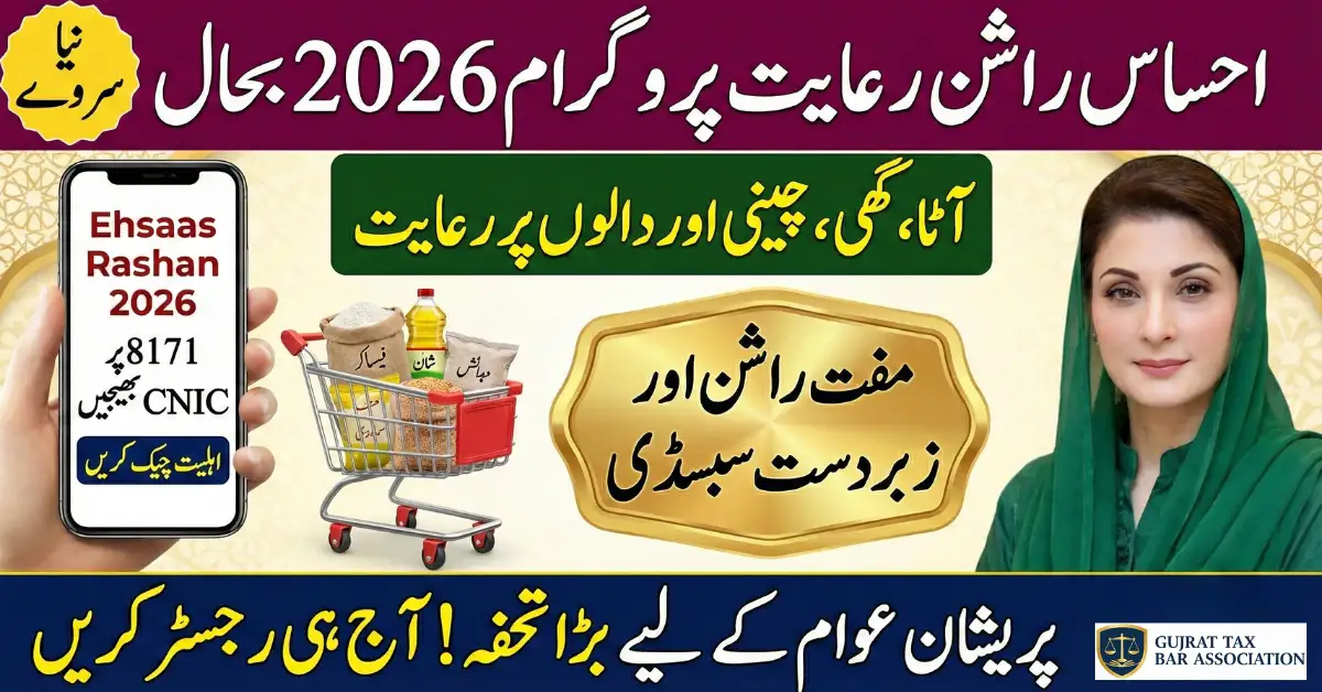 Ehsaas Rashan Riayat Program 2026 Check 8171 Eligibility & Monthly Subsidy Details