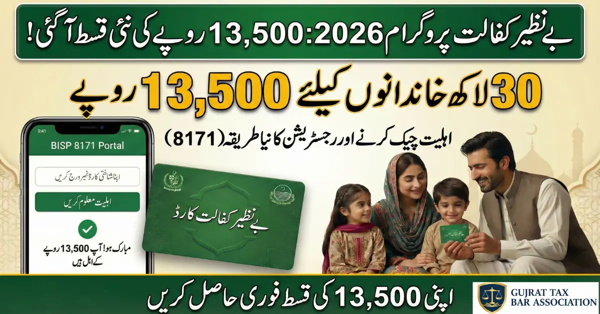 Govt Announces BISP Installment 2026 Complete Eligibility & Collection Guide