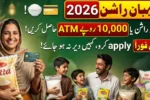 Negahban Rashan Distribution Centers 2026 Rs. 10,000 ATM Cards & Home Delivery Started in Punjab
