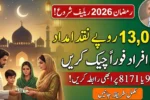 Prime Minister Ramzan Relief Package 2026 Rs. 13,000 Payment Guide 9999 Helpline Details