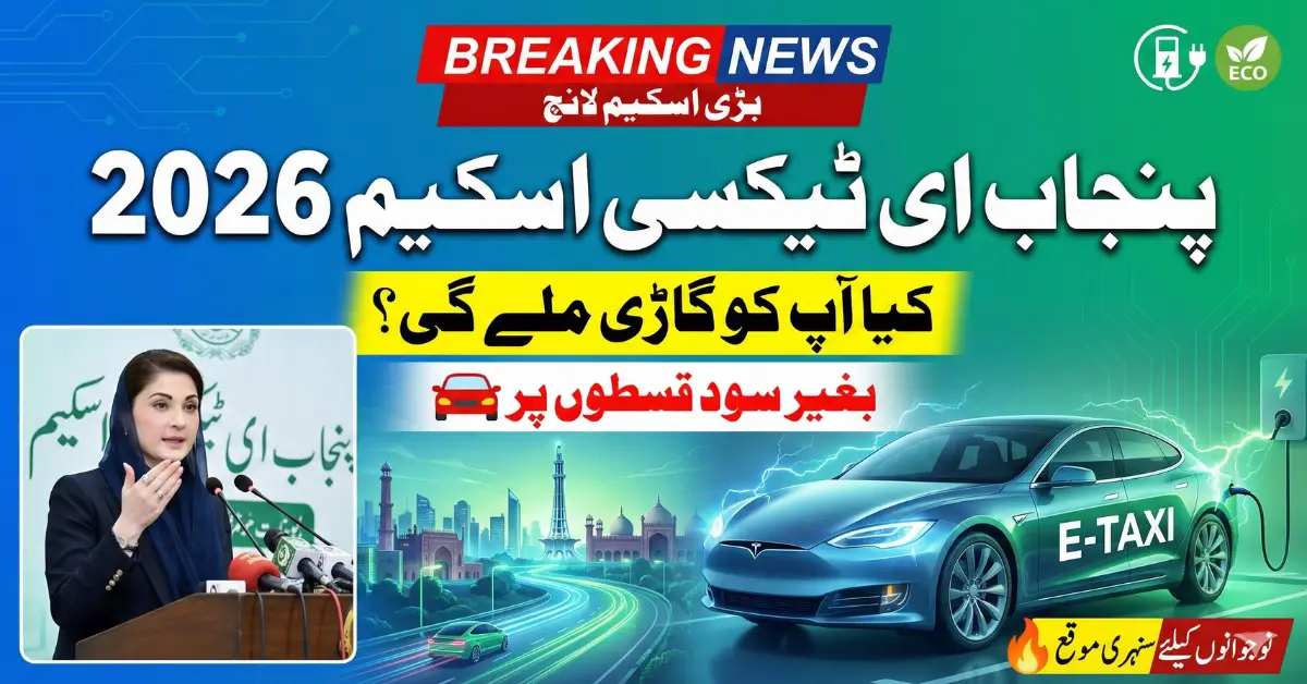 Punjab E-Taxi Scheme 2026 Launched – Who Can Apply & How to Register Online