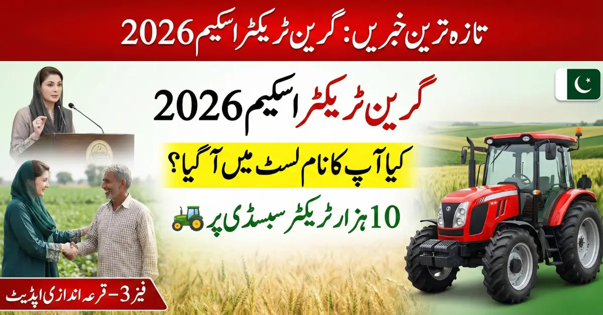 Punjab Green Tractor Program 2026 Apply Process & Balloting Details