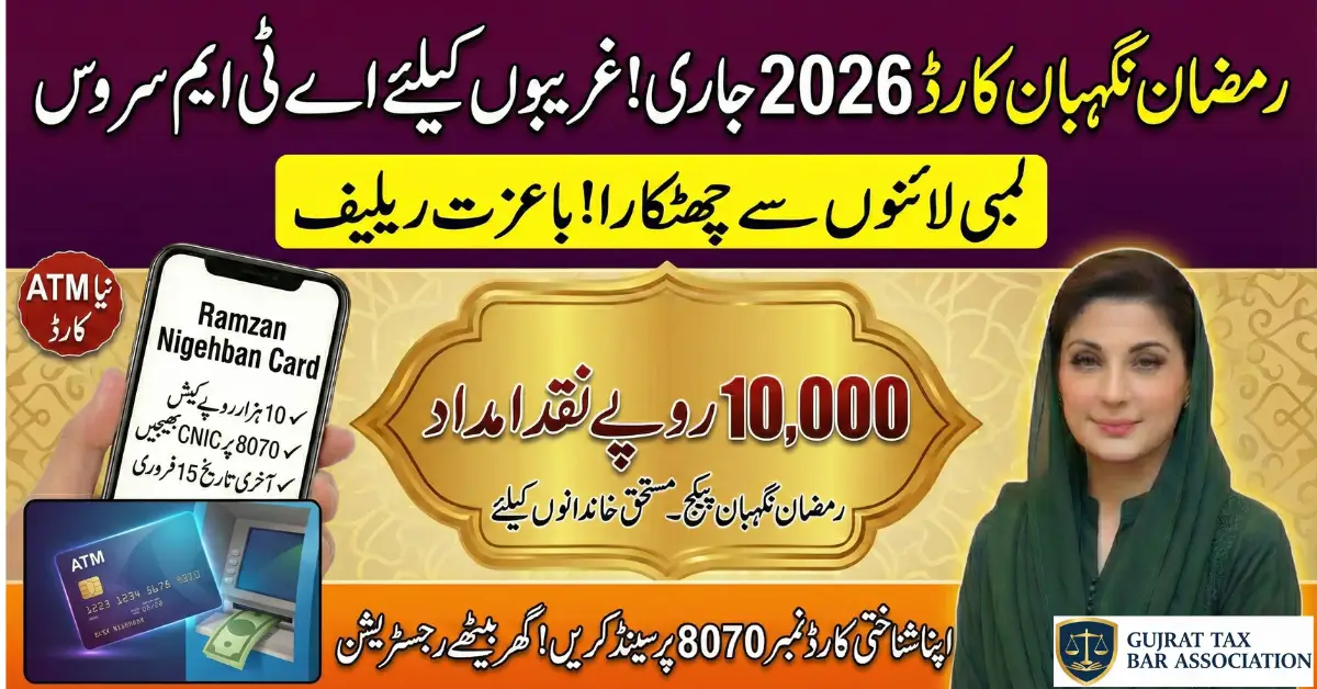 Ramzan Package 2026 Eligibility Check Begins – How to Verify via 8070 Today